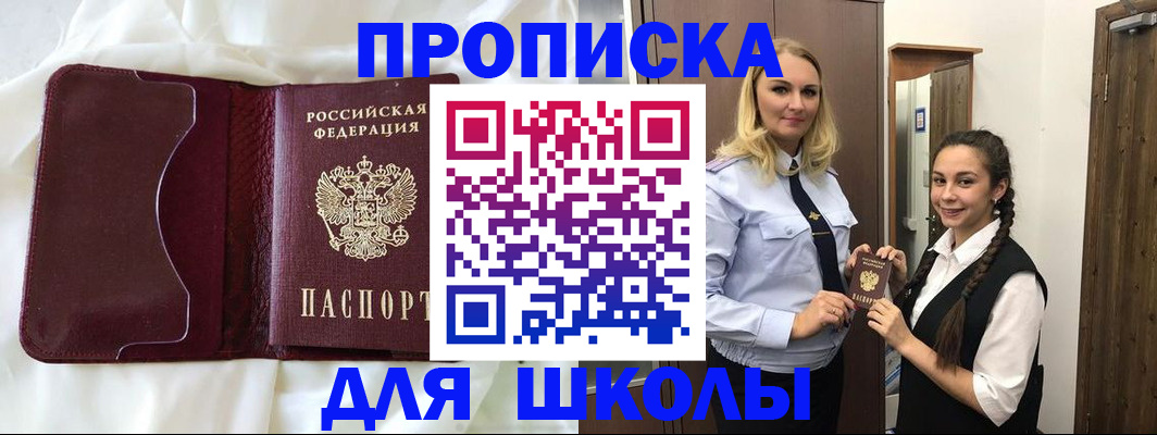 прописка регистрация в Ясногорске